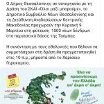 FB_IMG_1742816855151