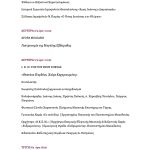 latreutikh evdomada 2025_page-0002
