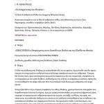 latreutikh evdomada 2025_page-0003