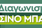 prasino-balkoni-banner