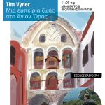 AFISA-TIM-VYNER-2025-WEB_