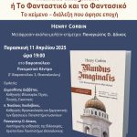 afisa-doikos_page-0001