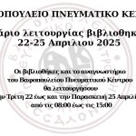 ΑΝΑΚΟΙΝΩΣΗ (1)