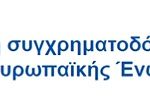 ΕΣΠΑ_2021-2027