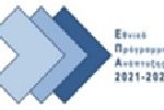 Εθνικό Πρόγραμμα Ανάπτυξης 2021-2025