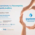 ΦΩΤΟΓΡΑΦΙΑ ΙΜΕΡΟΕΣΣΑ