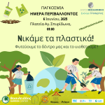 Green Illustrative Plastic Free Day Instagram Post (1)