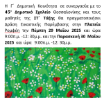 Screenshot 2025-05-26 114448 (1)