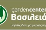gardenlogo.jpg_8822c09736ba9b5