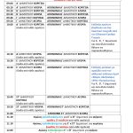 ΠΡΟΓΡΑΜΜΑ_page-0001