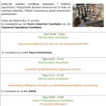 ΠΡΟΓΡΑΜΜΑ_page-0003