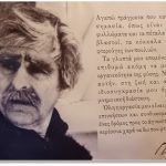 Φιλόλαος 5