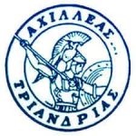 αχιλλεας