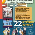 ΑΦΙΣΣΑ