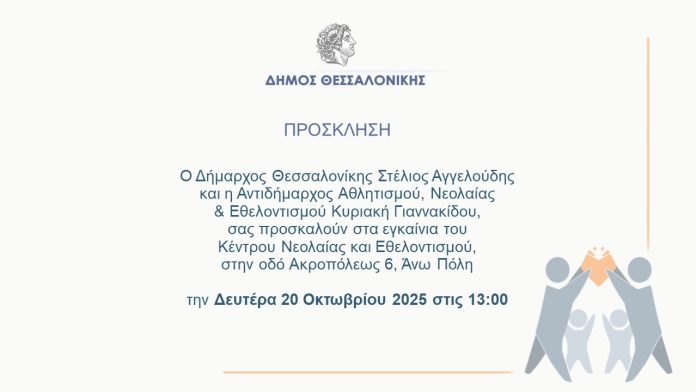 PROSKLISI