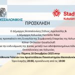 prosklisi