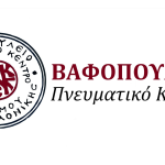 ΒΑΦΟΠ LOGO ΜΠΟΡΝΤΟ ΚΕΝΤΡΟ ΜΠΟΡΝΤΟ ΒΑΦ ΑΣΠΡΟ ΦΟΝΤΟ ΓΡΑΜΜΑΤΑ ΠΛΑΙ
