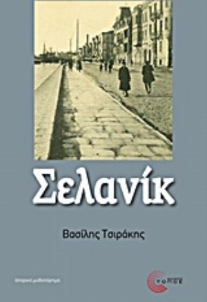 ΛΕΣΧΗ ΑΝΑΓΝΩΣΗΣ – ΣΥΝΔΙΟΡΓΑΝΩΣΗ ΒΙΒΛΙΟΘΗΚΗΣ Ν. ΣΤΑΘΜΟΥ & Β΄ΔΚ