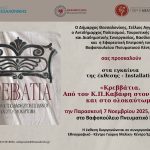 πρόσκληση Κρεββάτια