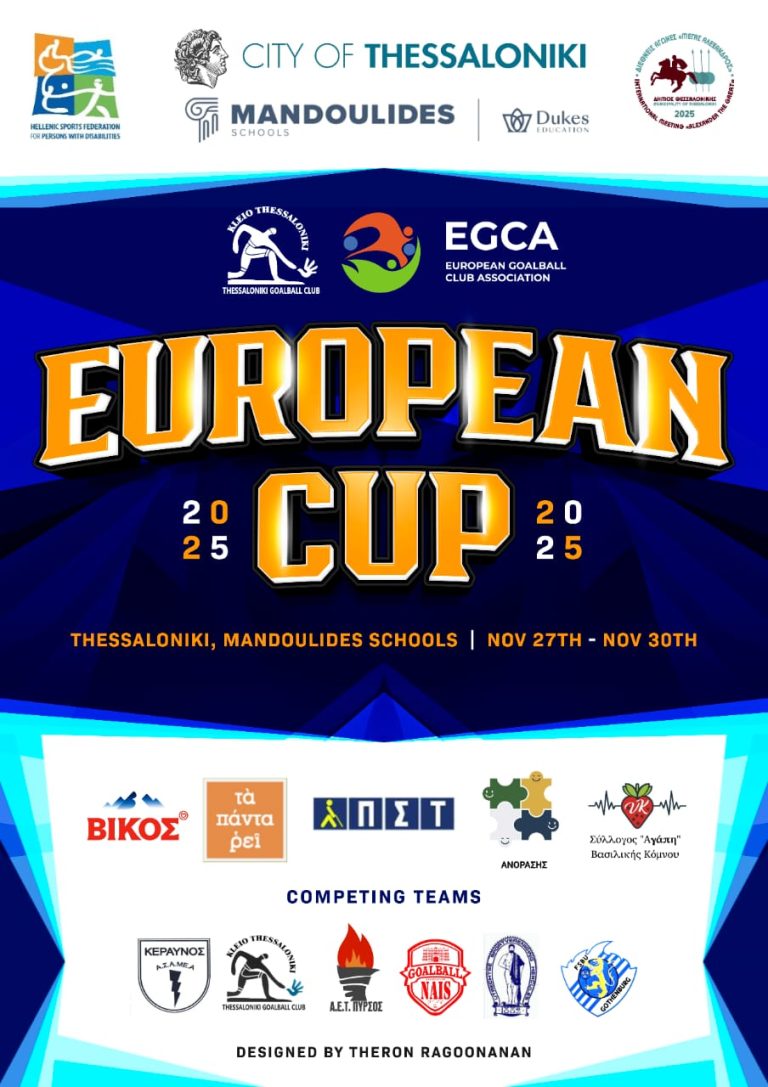 Η Θεσσαλονίκη υποδέχεται τους Διεθνείς Αγώνες GoalBall «EGCA European Cup 2025»