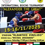 boxing-megas-alexandros (1)