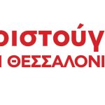 christmas tree logo 12