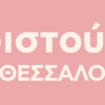 christmas tree logo 4