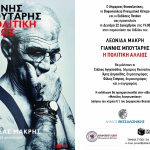 22_Dec_Makris