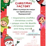 Mini hoomans D koinotita