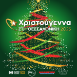 XMAS 25 FINAL