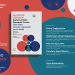 parents.thess-05 (1)