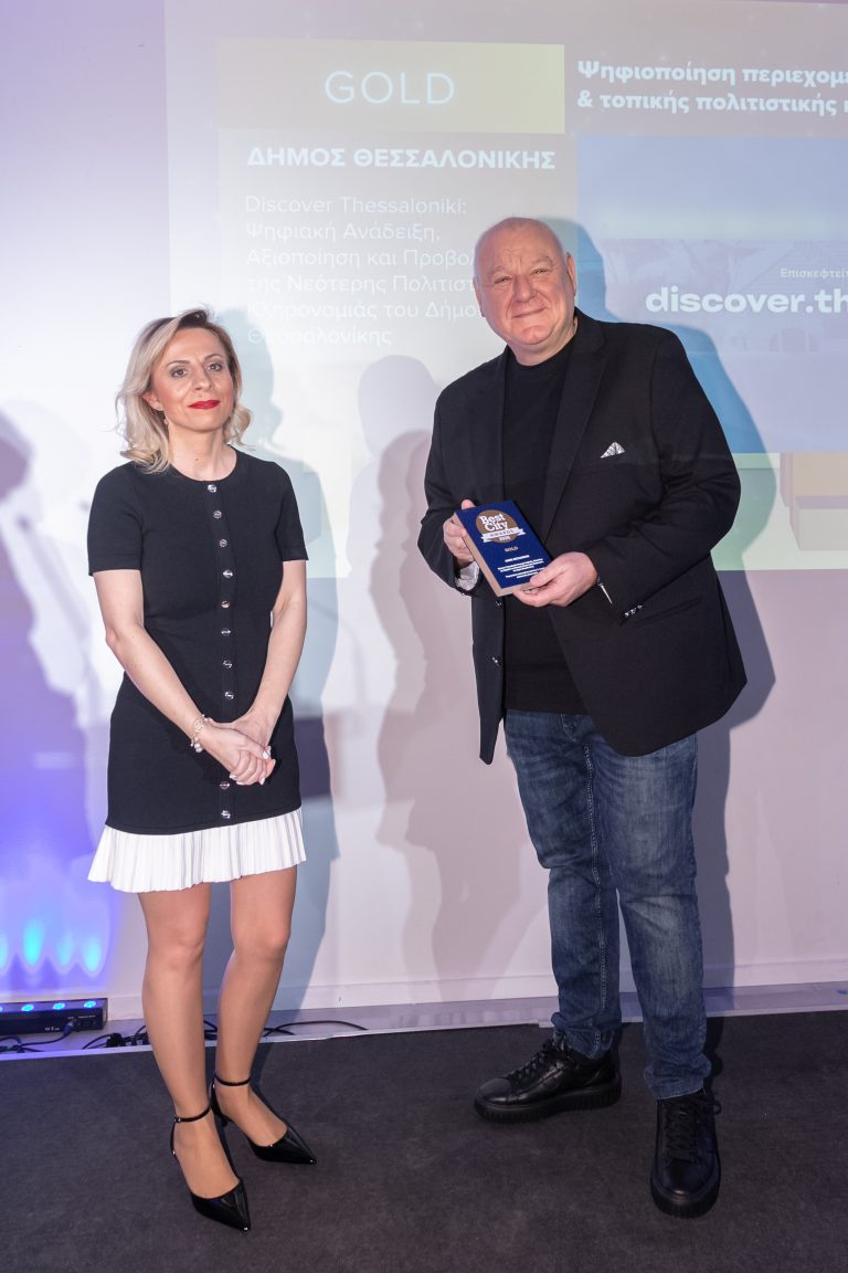 Μια ακόμα τιμητική διάκριση για το Δήμο Θεσσαλονίκης και την Αντιδημαρχία Ηλεκτρονικής Διακυβέρνησης, Διοικητικής Αναδιάρθρωσης και Εξυπηρέτησης του Πολίτη