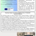 1st newsletter – Jan – Apr 2025_page-0001
