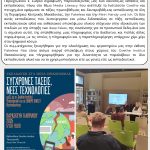 1st newsletter – Jan – Apr 2025_page-0002