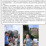 2nd newsletter -May – Aug 2025-1_page-0001 (1)