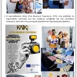3rd newsletter – Sept – Dec 2025-2_page-0001