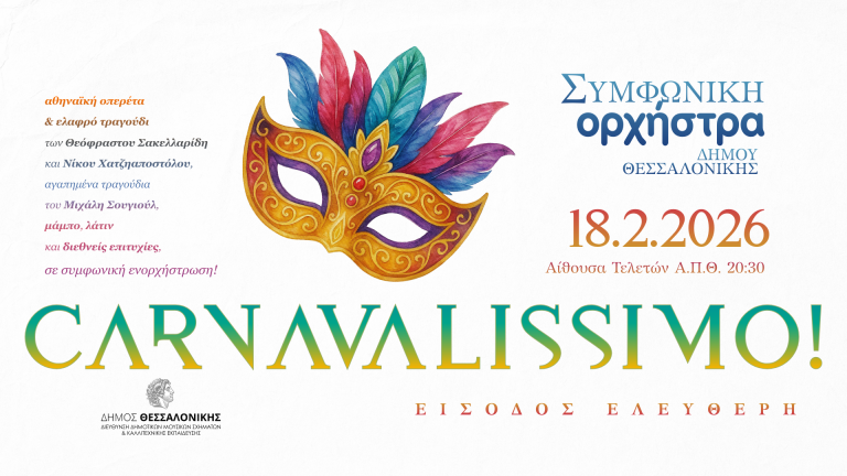 «Carnavalissimo»