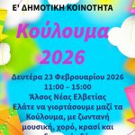 Koulouma_2026_small