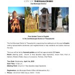 Free Guided Tours 2nd Municipal District _page-0001