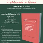 afisa-doikos_page-0001