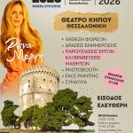 EUROFEST POSTER C2a (1)