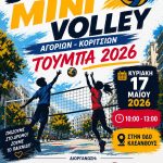 Mini_volley_Toumba
