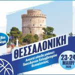 PSAK THESSALONIKH POSTER 2026