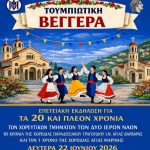 agia_varvara_agia_marina