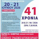 hariliotika_2026_small
