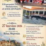 kerkyraioi_1_1