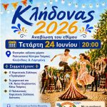 klidon 0001