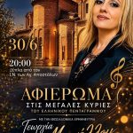 ΜΑΡΝΕΛΛΟΥ Β ΚΟΙΝΟΤΗΤΑ – 2