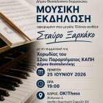 xarhakos