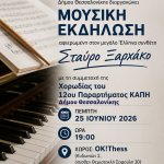 xarhakos_small